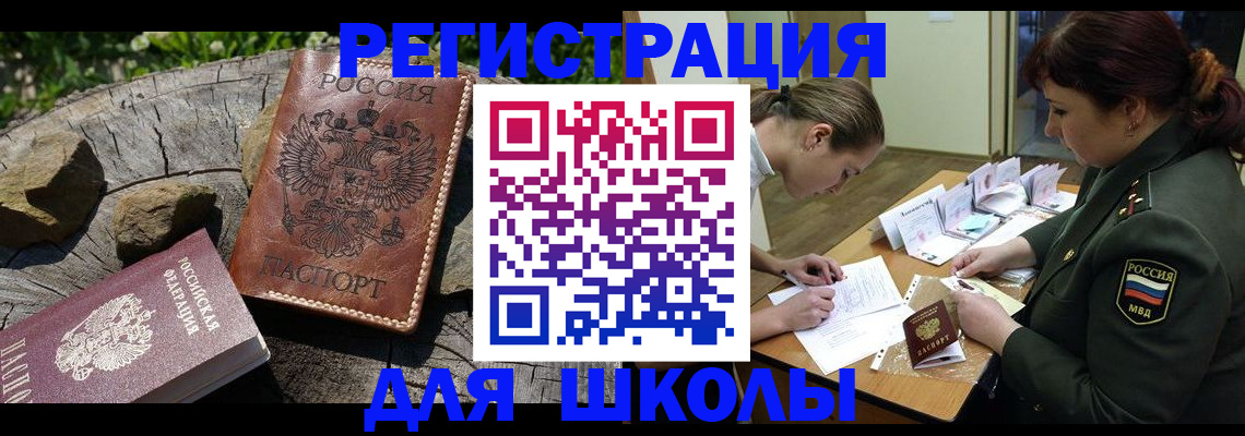 временная регистрация в квартире в Нягани