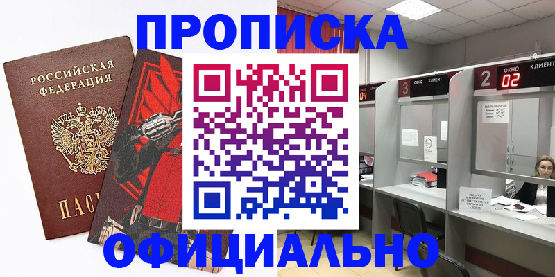 временная регистрация для школы в Нягани