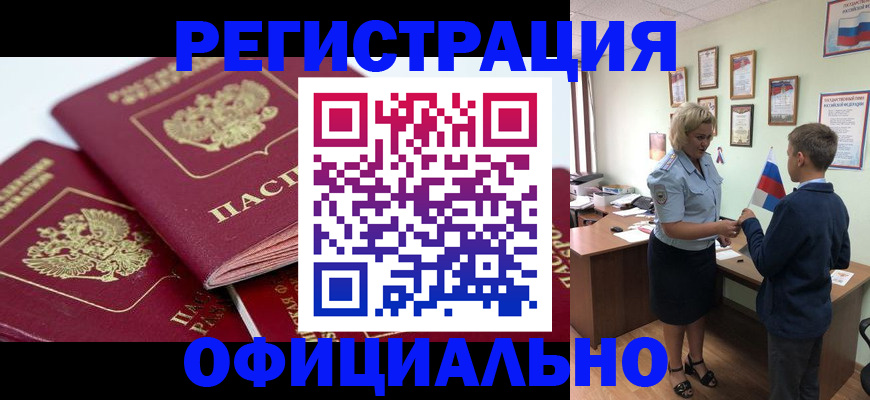 прописка для школы в Нягани