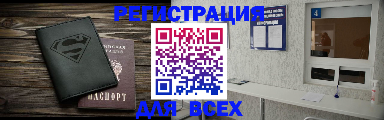 прописка для школы в Нягани